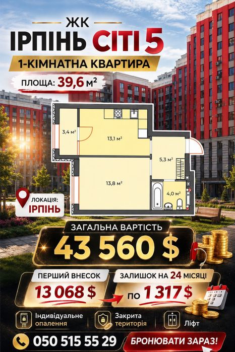 Квартира на ЖК Ірпінь Сіті 5 в Києві, ID 300052, фото №1