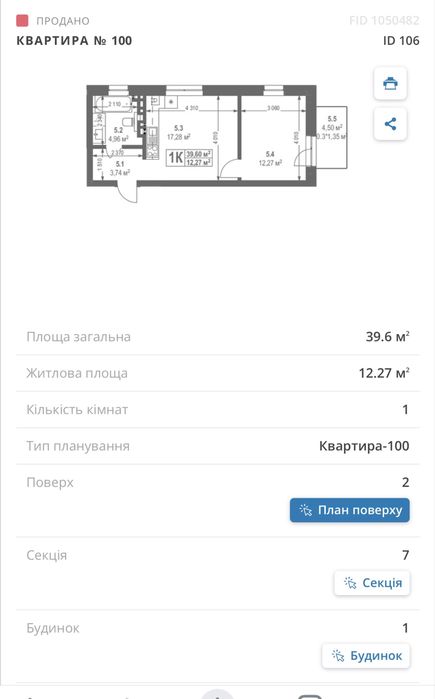 Квартира на вул. Лисеницька в Львові, ID 277239, фото №2