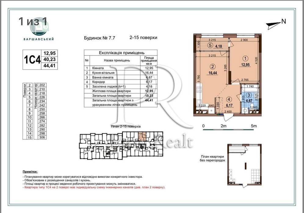 Квартира на вул. Олександра Олеся в Києві, ID 204107, фото №14