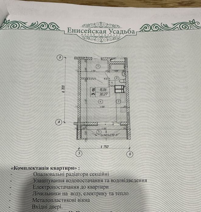 Квартира на вул. Писаржевського, 8 в Києві, ID 207942, фото №6