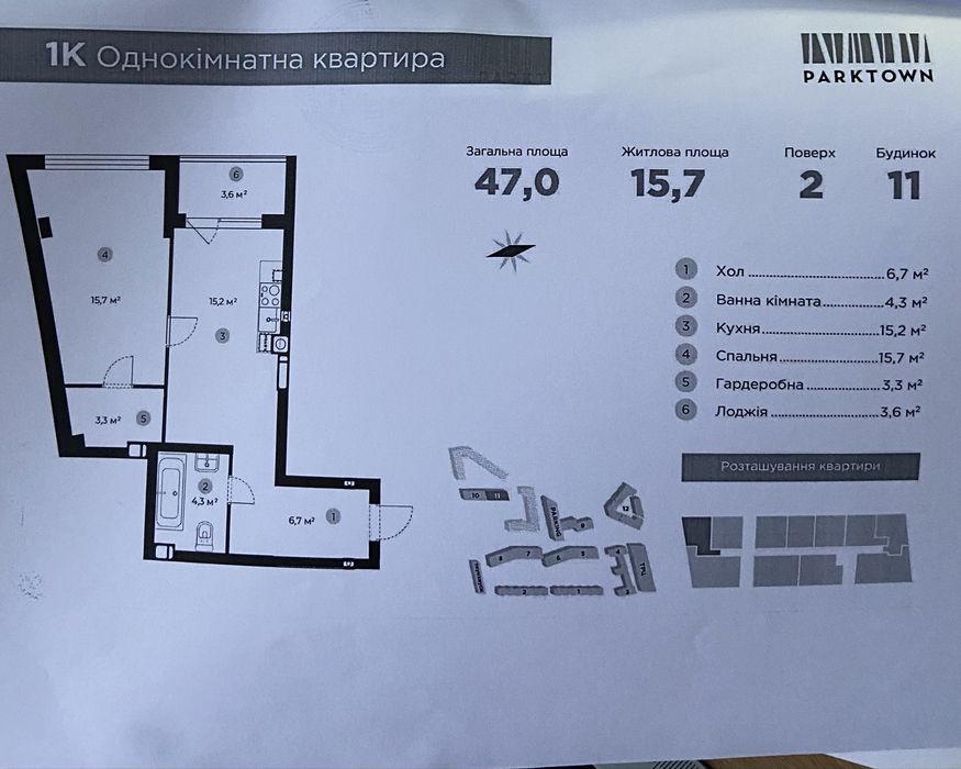 Квартира на ЖК Парк Таун в Києві, ID 308388, фото №1