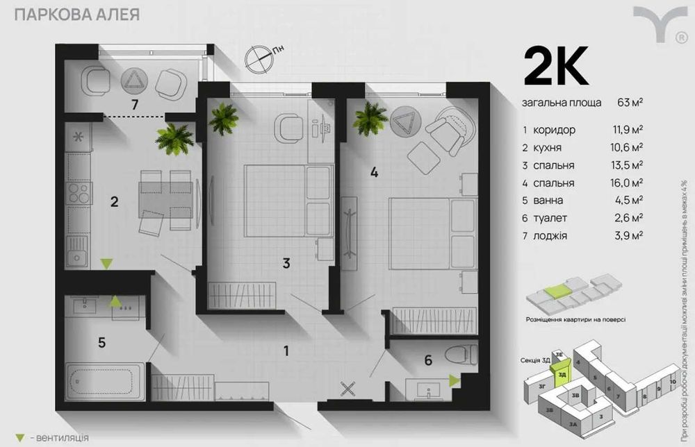 Квартира на Паркова Алея в Івано-Франківську, ID 206366, фото №6