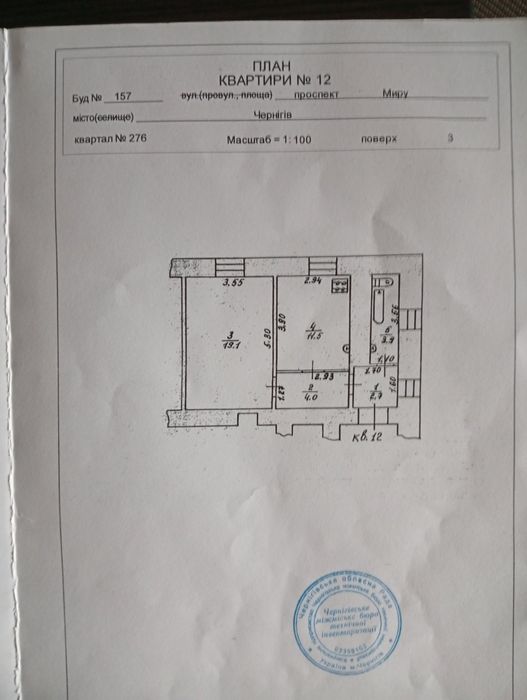 Квартира на просп. Миру в Чернігові, ID 219259, фото №10
