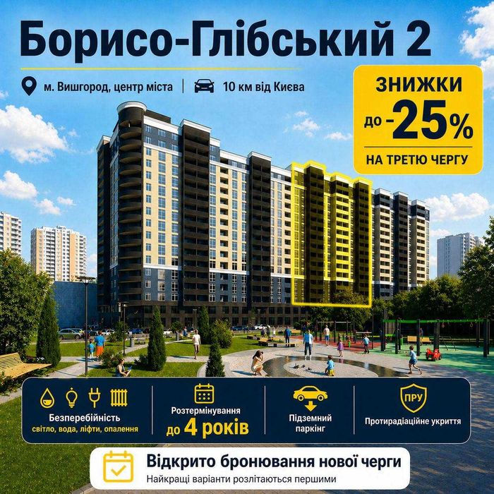 Квартира на ЖК Борисо-Глібський 2 в Києві, ID 311703, фото №1