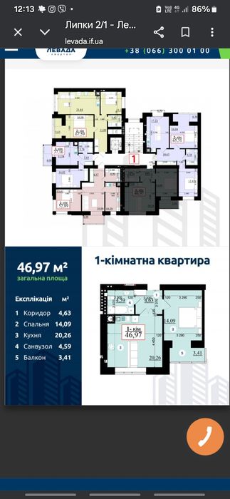 Квартира на вул. Мазепи в Івано-Франківську, ID 177182, фото №2