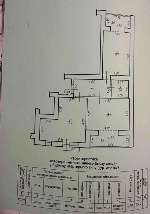 Квартира на мікрорайон Пасічна в Івано-Франківську, ID 208846, фото №10