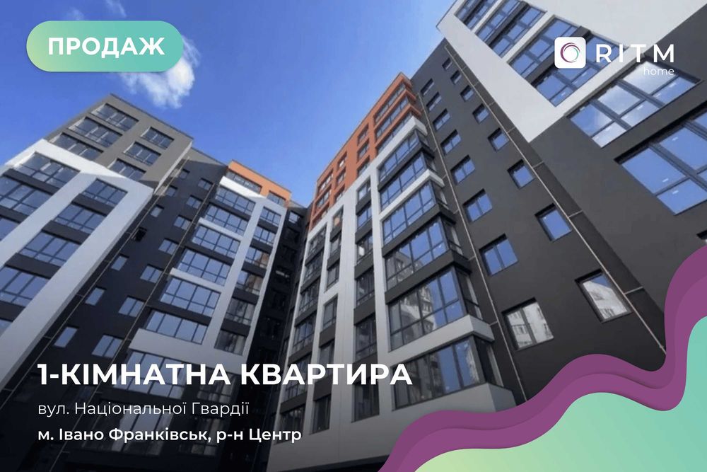 Квартира на біля Парку Шевченка в Івано-Франківську, ID 165425, фото №1