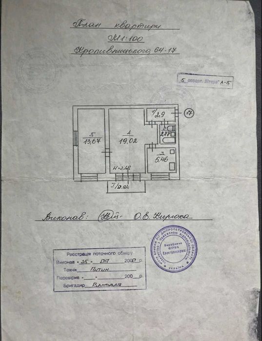 Квартира на вул. Кропивницького, 64 в Кривому Розі, ID 255535, фото №2