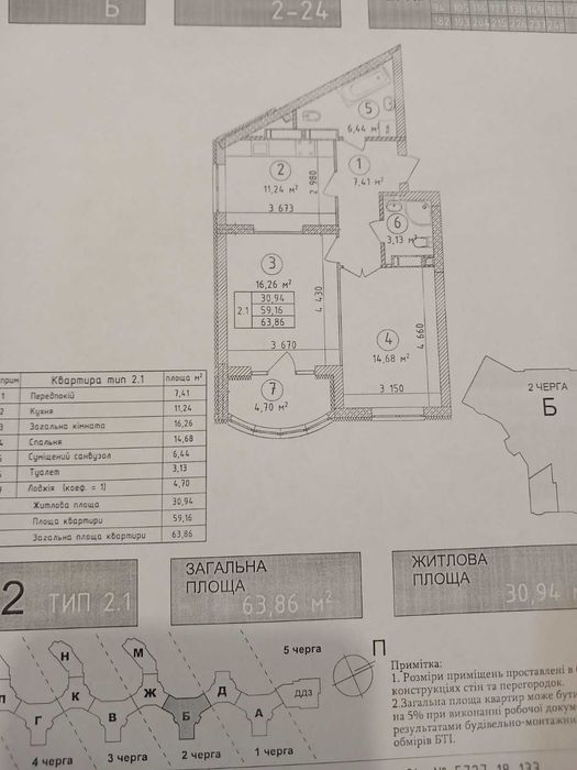 Квартира на вул. Новополевая, 2 в Києві, ID 204012, фото №20