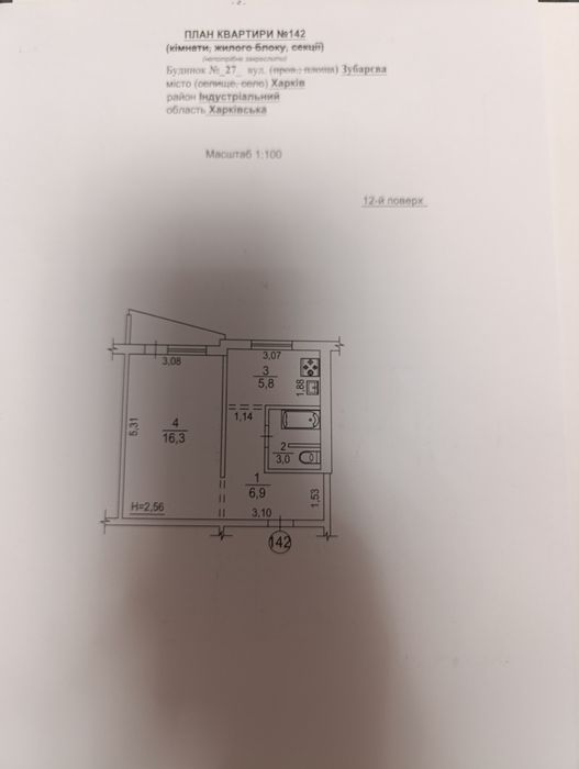Квартира на вул. Зубарева, 27 в Харкові, ID 175887, фото №19