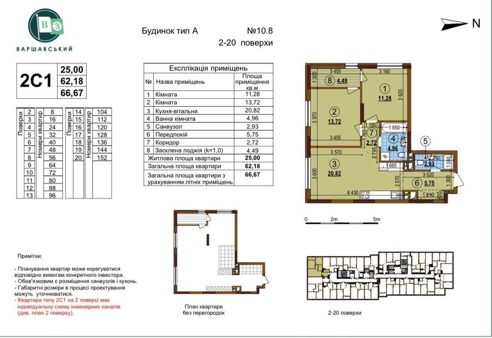 Квартира на вул. В. Змиенка, 10.8 в Київ, ID 214222, фото №1