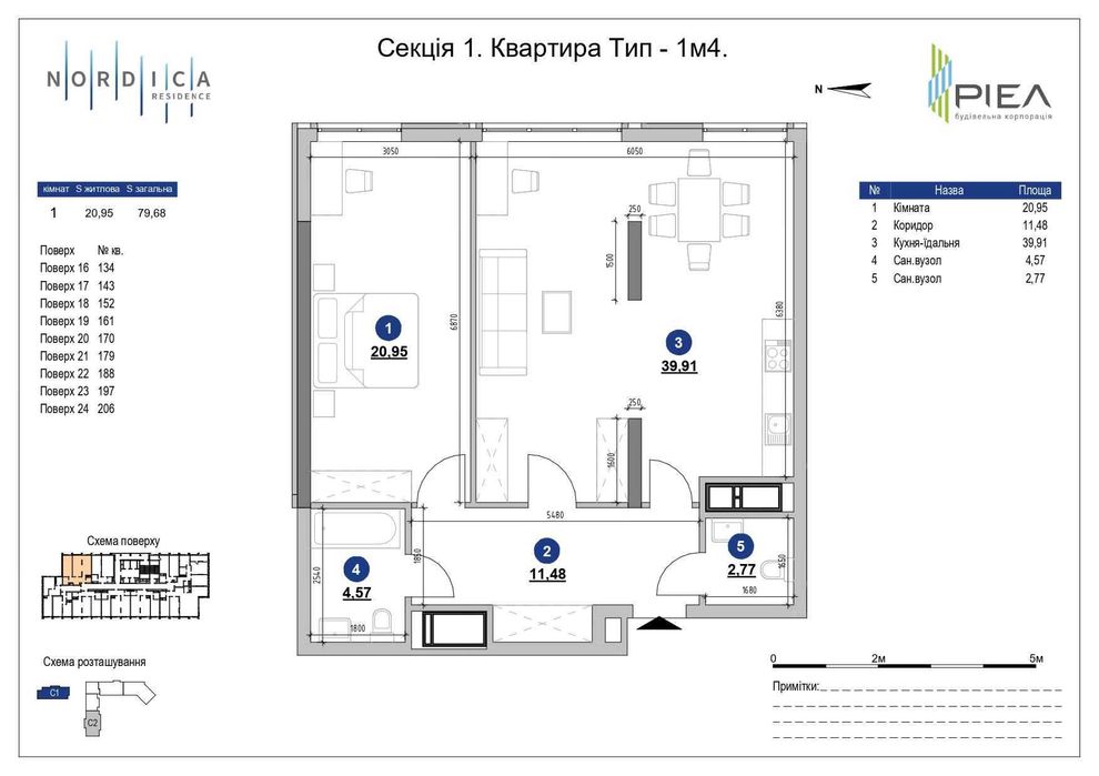 Квартира на вул. Андрія Верхогляда, 30 в Києві, ID 280717, фото №2