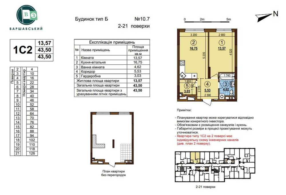 Квартира на вул. Варшавський 3, буд10.7 в Києві, ID 200708, фото №1
