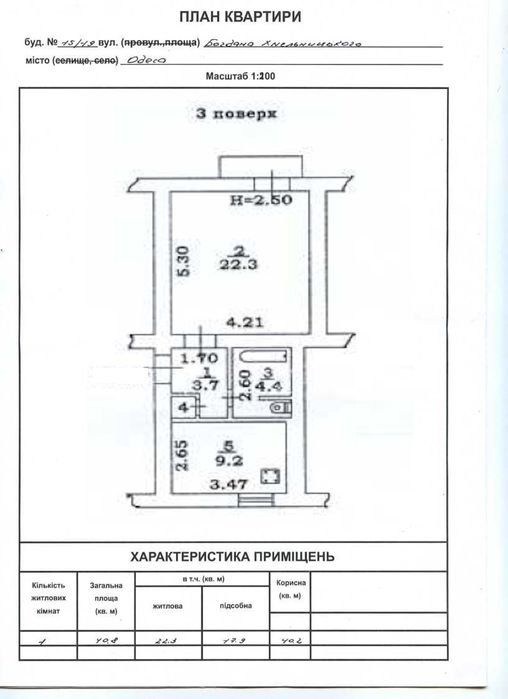 Квартира на вул. Богдана Хмельницького в Одесі, ID 253225, фото №9