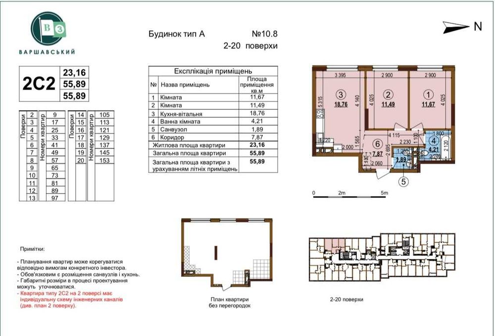 Квартира на вул. В. Змиенка, 10.8 в Київ, ID 214231, фото №1