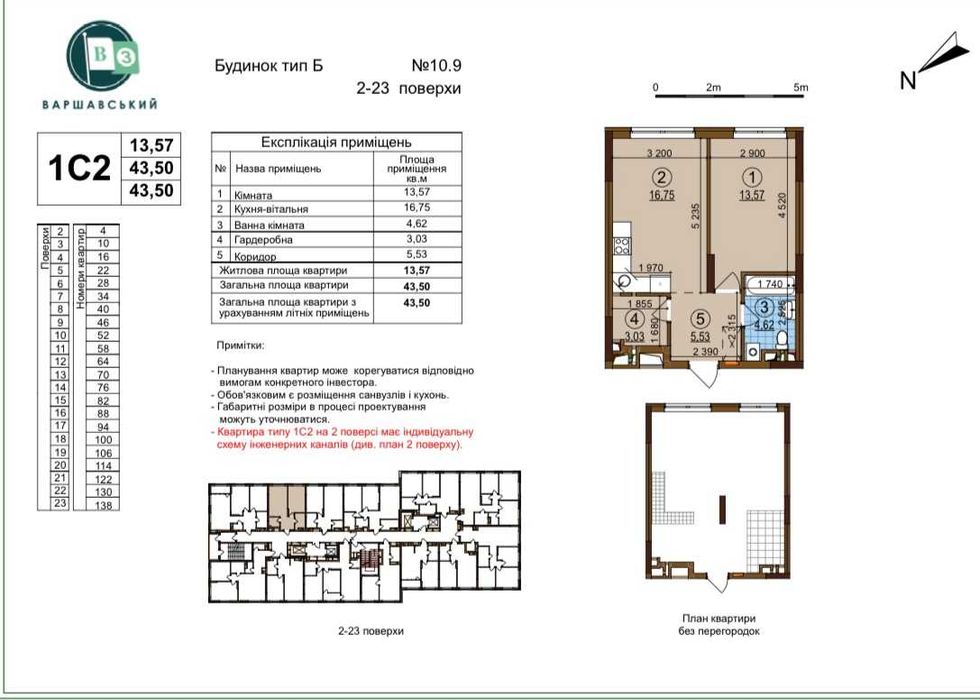 Квартира на вул. Генерала Грекова, 10.9 в Київ, ID 214228, фото №1