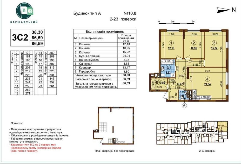 Квартира на вул. В. Змиенка, 10.8 в Київ, ID 214243, фото №1