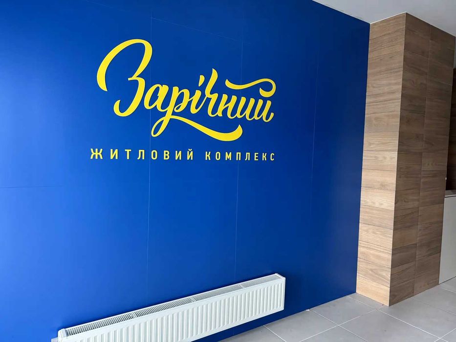 Квартира на вул. Зарічна, 8 в Києві, ID 276382, фото №1