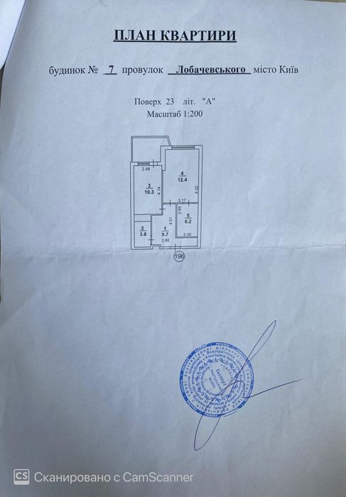 Квартира на пров. Лобачевського, 7 в Києві, ID 212018, фото №21