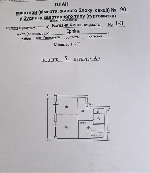 Квартира на ЖК Гостомель Резиденс в Києві, ID 308403, фото №19