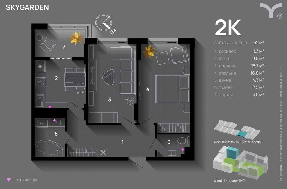 Квартира на ЖК SkyGarden в Івано-Франківську, ID 278758, фото №2