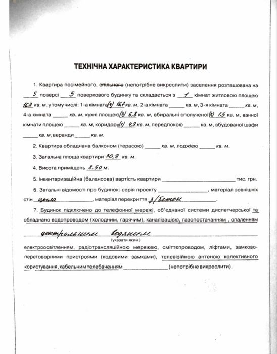 Квартира на біля 25-ї школи в Полтава, ID 313652, фото №2