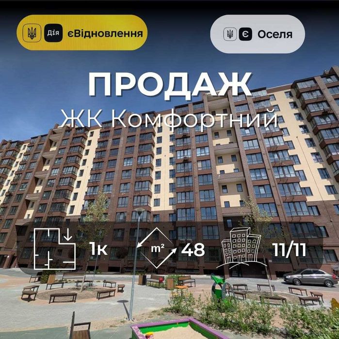 Квартира на ЖК Комфортний в Чернігів, ID 228649, фото №1