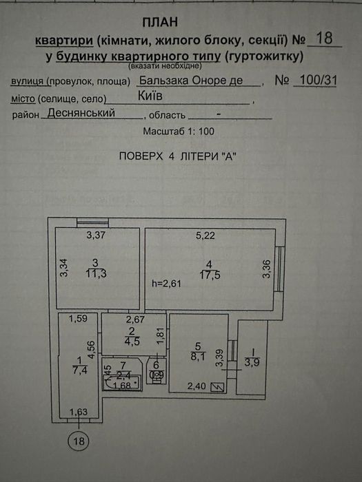 Квартира на вул. Оноре де Бальзака, 100/31 в Києві, ID 208221, фото №13