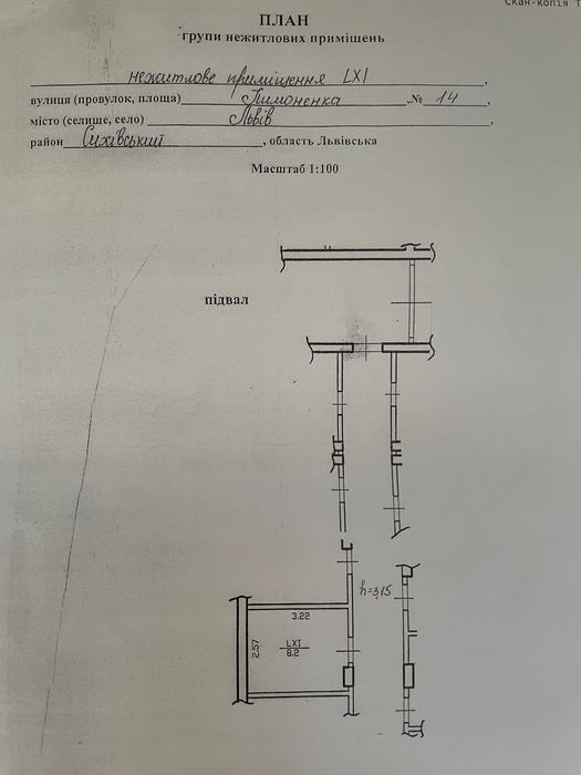 Квартира на вул. Пимоненка в Львові, ID 278697, фото №8