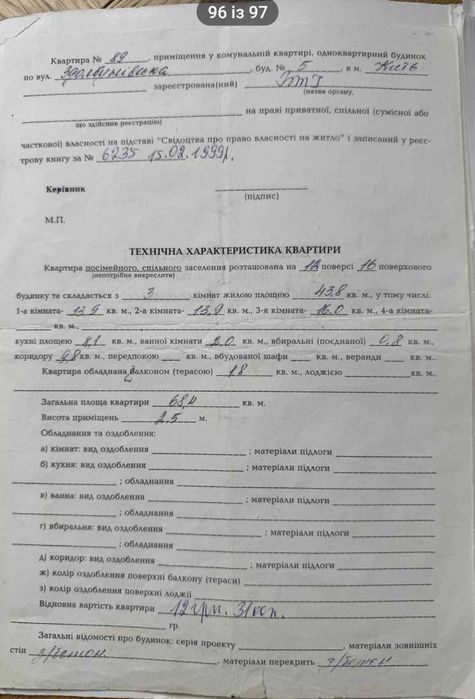 Квартира на вул. Здолбунівська, 5 в Києві, ID 175964, фото №16