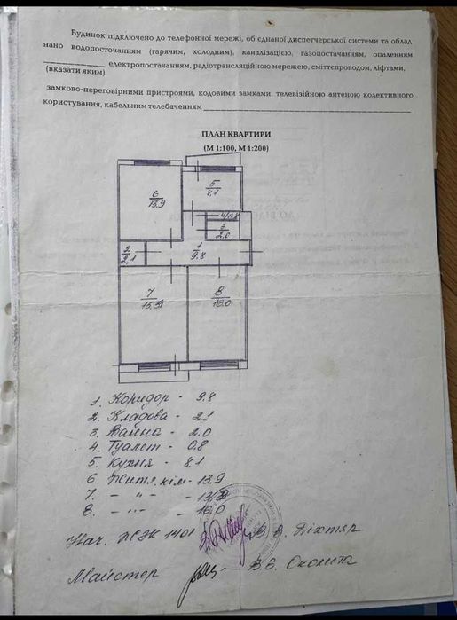 Квартира на вул. Здолбунівська, 5 в Києві, ID 175964, фото №17