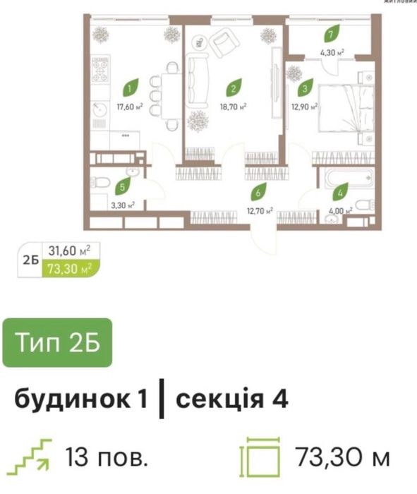 Квартира на вул. Воскресенська, 2В в Києві, ID 204761, фото №8