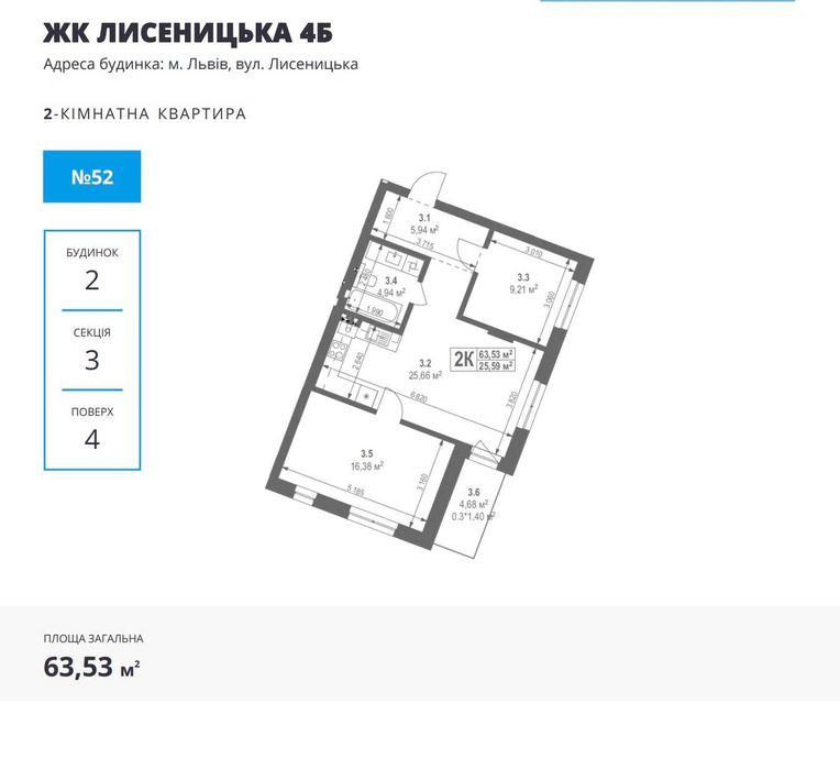 Квартира на вул. Лисеницька в Львів, ID 326778, фото №2