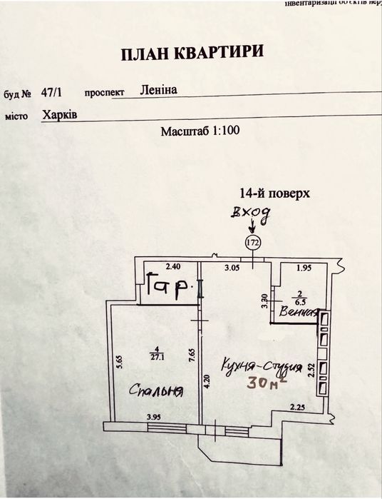 Квартира на ЖК «Триумф» в Харкові, ID 322082, фото №8