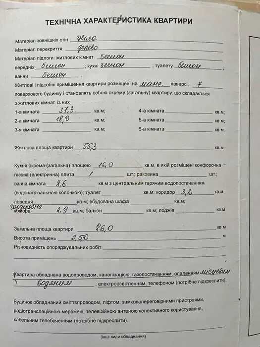 Квартира на вул. Галицька в Івано-Франківську, ID 217745, фото №19