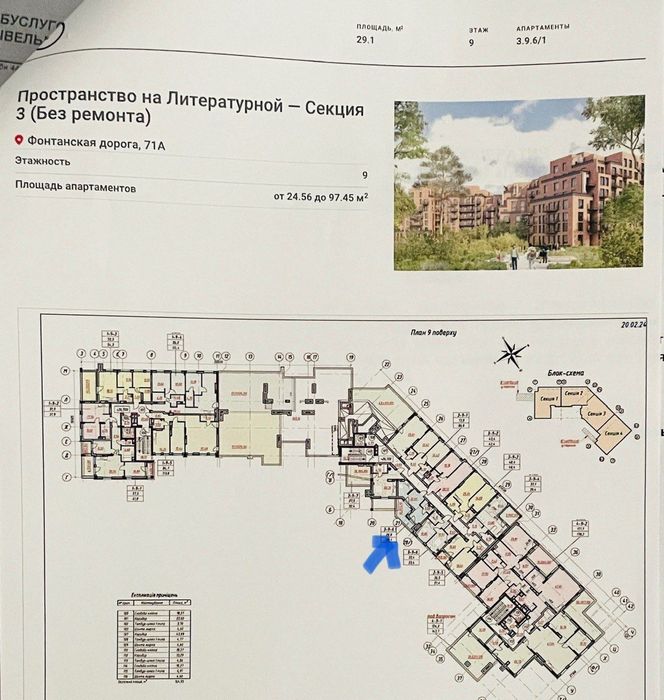 Квартира на Пространство на Литературной в Одесі, ID 254486, фото №3