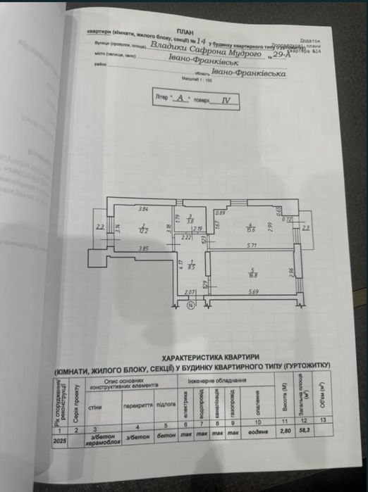 Квартира на вул. Гарбарська, 29 в Івано-Франківську, ID 180326, фото №3