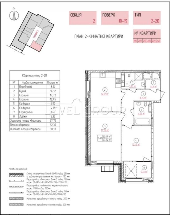 Квартира на Кільцева дорога, 3 в Києві, ID 348696, фото №10