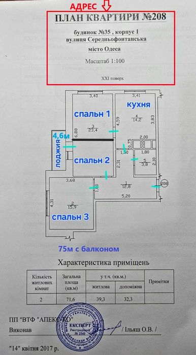 Квартира на Жк Апельсин в Одесі, ID 166528, фото №12