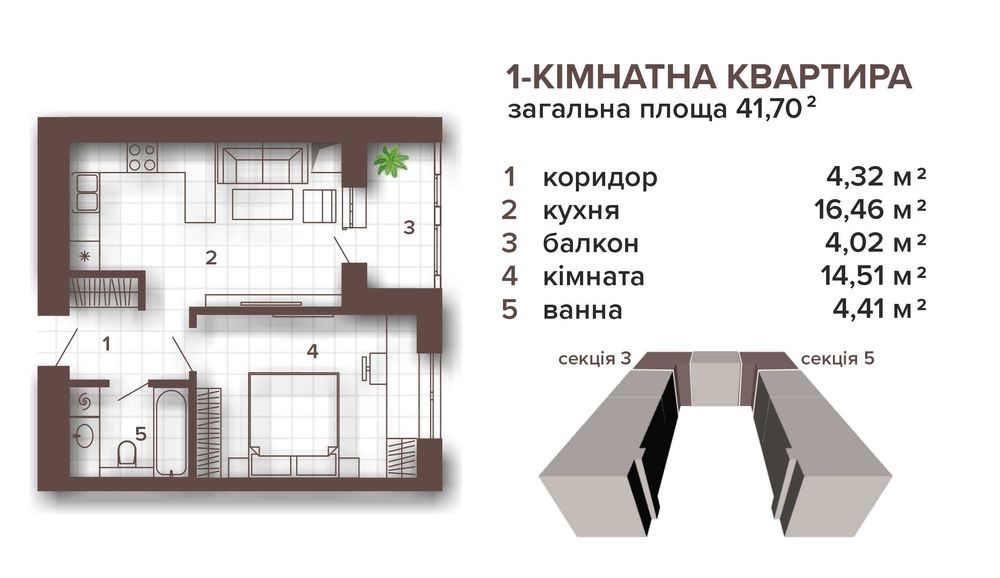 Квартира на ЖК Магнолія парк в Івано-Франківську, ID 167888, фото №2