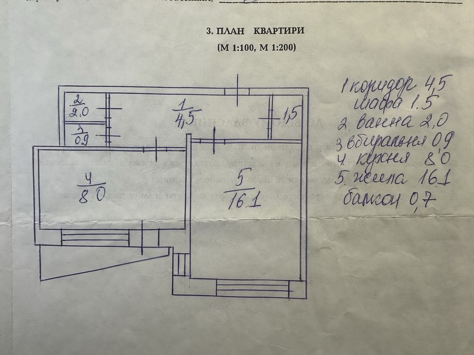 Квартира на вул. Березняківська, 2 в Києві, ID 195939, фото №10