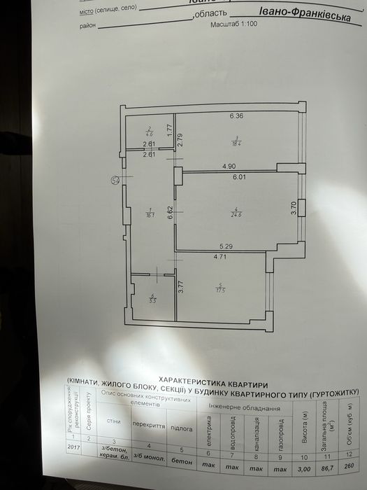 Квартира на вул. Шевченка в Івано-Франківську, ID 171213, фото №2