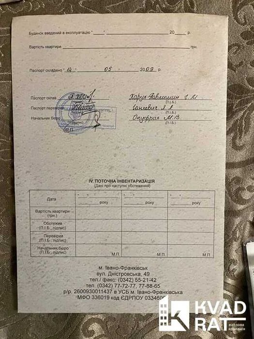 Квартира на вул. Північний бульвар, 5Б в Івано-Франківську, ID 190087, фото №17