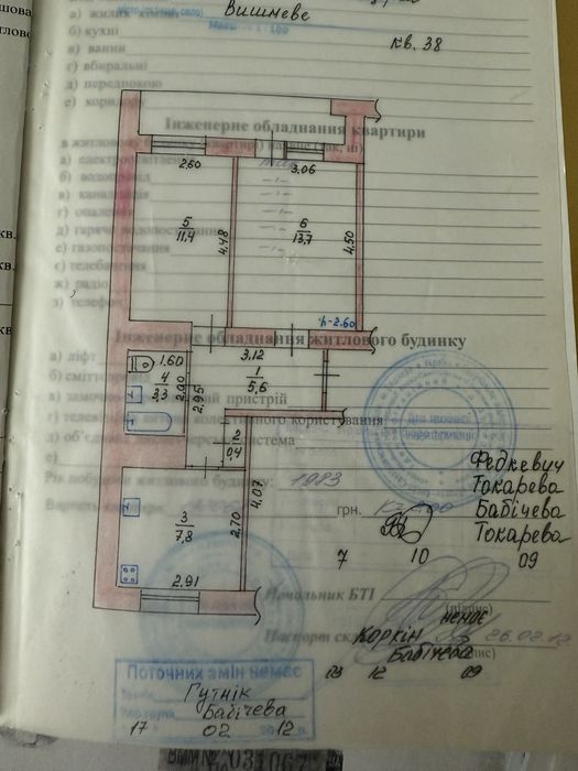 Квартира в Києві, ID 312936, фото №13