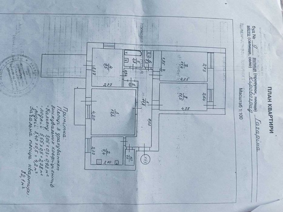 Квартира на Подільський в Кропивницькому, ID 375745, фото №12