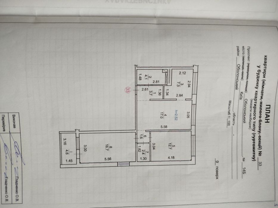 Квартира на біля метро Оболонь в Києві, ID 183710, фото №17