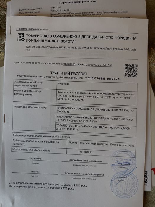 Квартира на Героїв Крут, 2 в Києві, ID 309581, фото №10