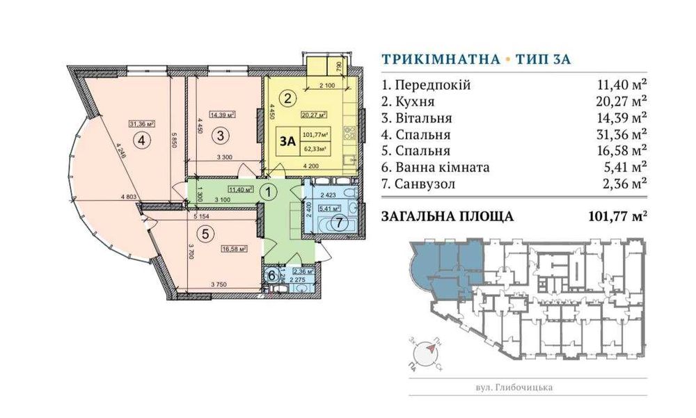 Квартира на вул. Глибочицька, 73, ID 251275, фото №1