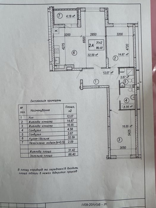 Квартира на вул. Миколи Хвильового, 6 в Києві, ID 375349, фото №2