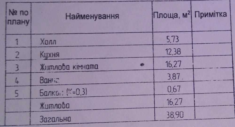 Квартира на вул. Лобачевського, 7а в Києві, ID 193816, фото №3